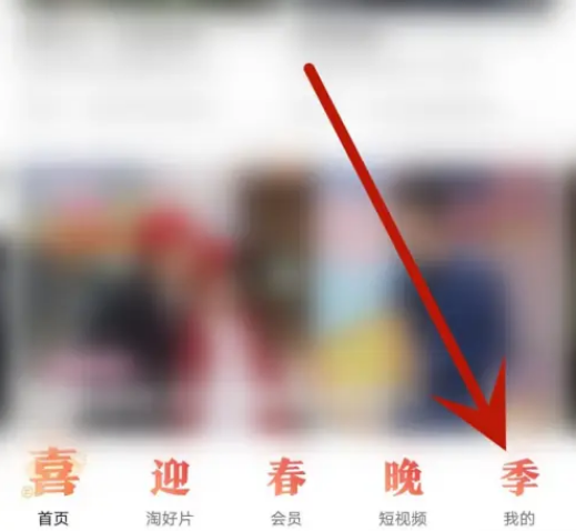 优酷视频金币怎么获得