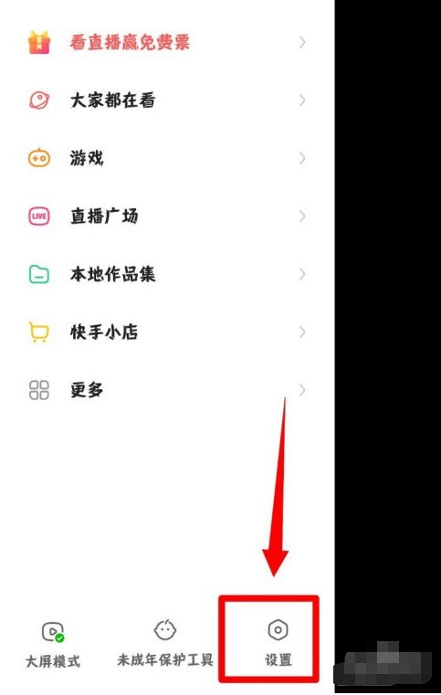 快手怎么设置帐号保护_快手设置帐号保护方法教程介绍
