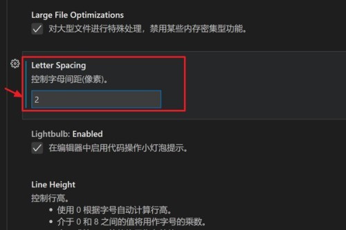 Vscode怎么设置字母间距_Vscode设置字母间距教程