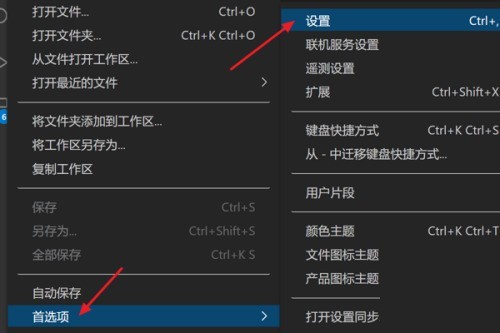 Vscode怎么设置字母间距_Vscode设置字母间距教程