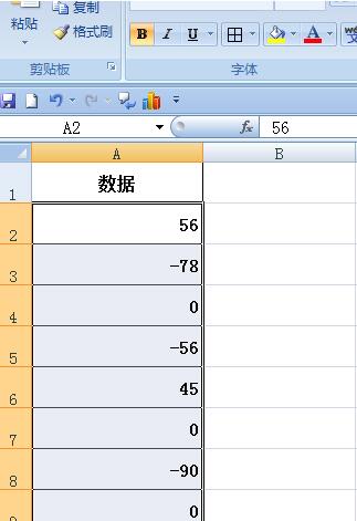 Excel中将数据为零的单元格隐藏的具体步骤
