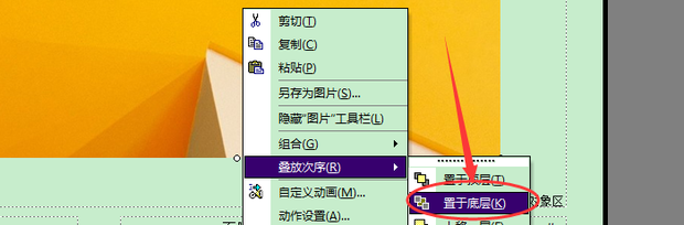 ppt制作模板与素材的操作方法