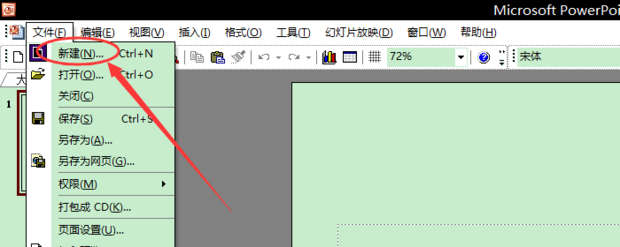 ppt制作模板与素材的操作方法