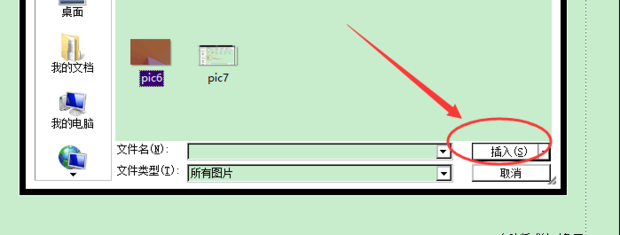 ppt制作模板与素材的操作方法