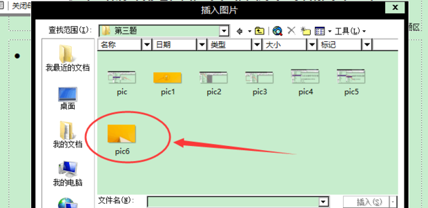 ppt制作模板与素材的操作方法