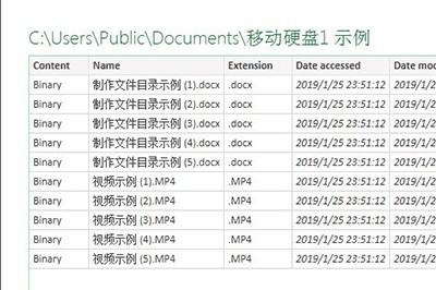 Excel怎么制作文件访问路径_Excel制作文件访问路径方法