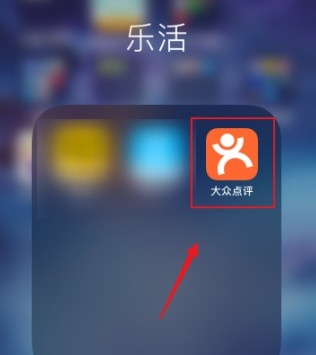 大众点评诚信分在哪里看
