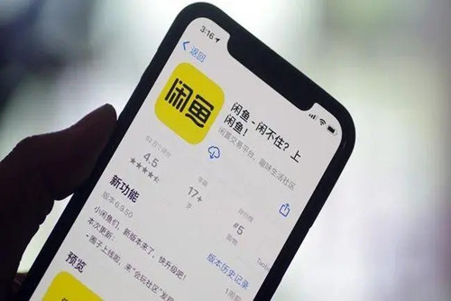 闲鱼可以用微信支付吗  改成微信付款的方法