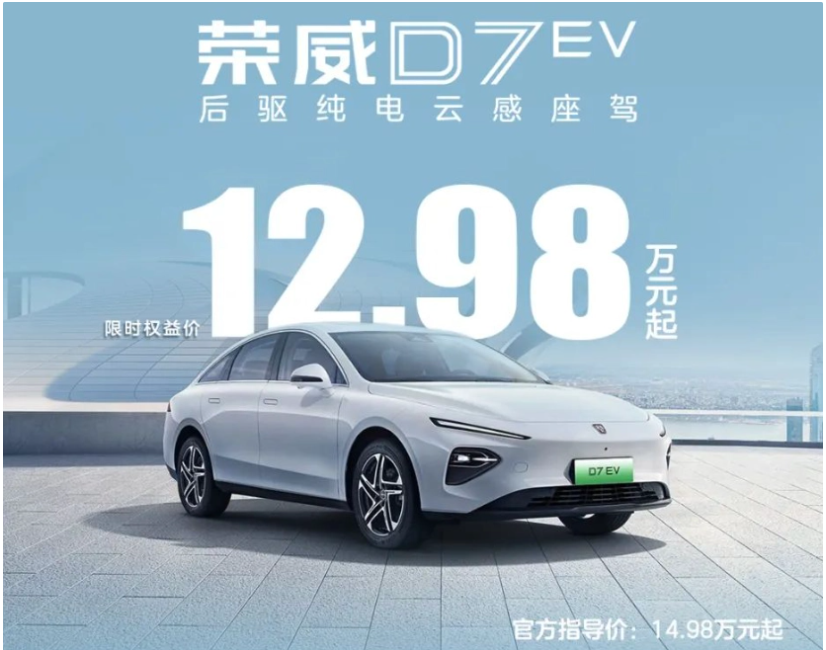 上汽荣威大降价!D7、RX5等热销车型直降2万