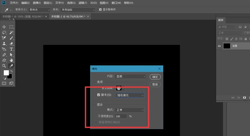 ps怎么制作雪花填充效果_ps制作雪花填充效果方法