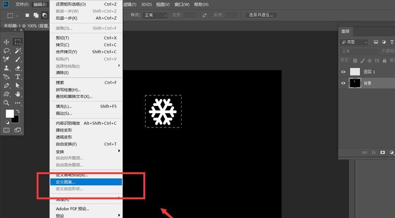ps怎么制作雪花填充效果_ps制作雪花填充效果方法