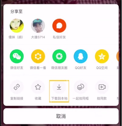 快手作品下载的快速方法