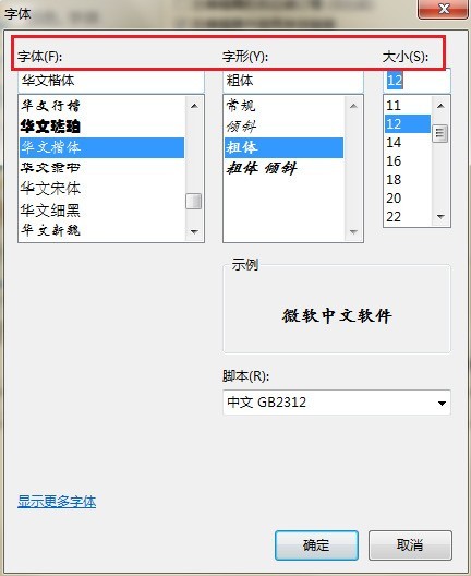 Beyond Compare修改输入窗格字体样式的简单方法
