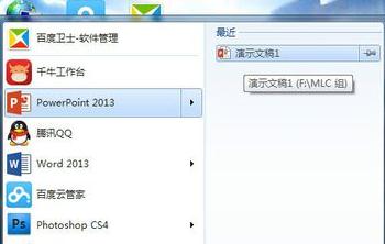 ppt2013导出mp4格式视频文件的详细步骤