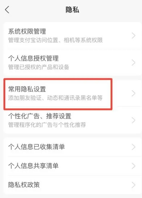 支付宝怎么隐藏真实姓名？-支付宝隐藏真实姓名的步骤