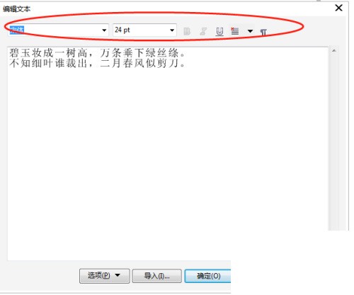 coreldraw文本编辑器在哪里_coreldraw文本编辑器查看方法