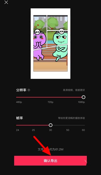 剪映分屏贴纸怎么制作__剪映分屏贴纸制作方法
