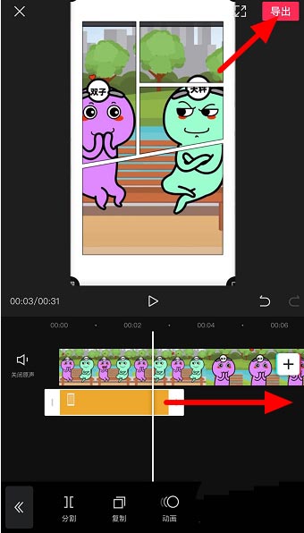 剪映分屏贴纸怎么制作__剪映分屏贴纸制作方法
