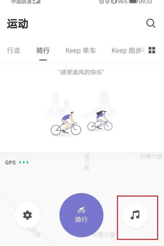 keep骑行音乐怎么设置_keep骑行音乐设置的操作方法