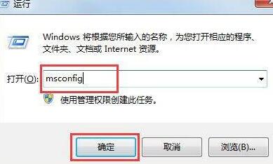 WIN7配置实用程序进行打开的操作方法
