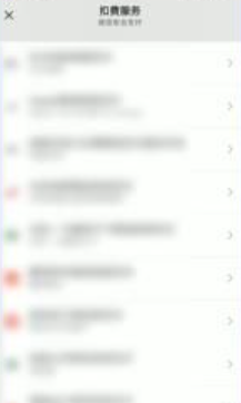 咪咕音乐白金会员怎么退订