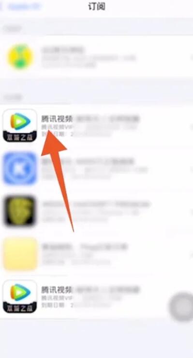腾讯视频会员怎么关闭自动续费