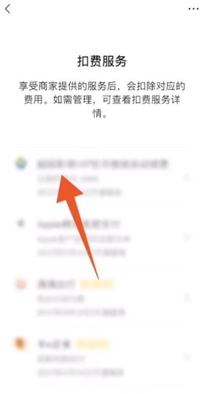 腾讯视频会员怎么关闭自动续费