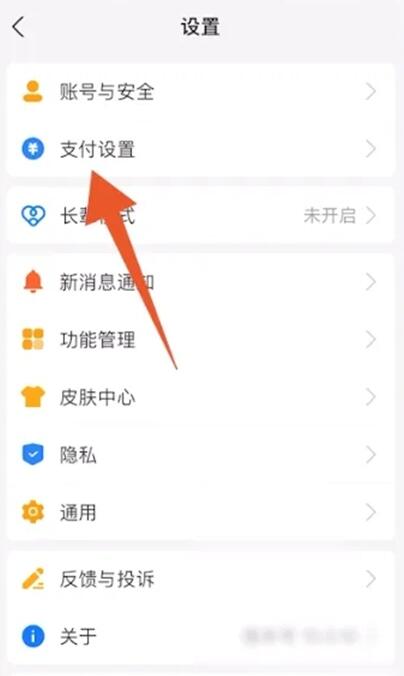 腾讯视频会员怎么关闭自动续费