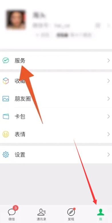 腾讯视频会员怎么关闭自动续费