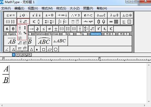 MathType输入四则运算符号的图文过程