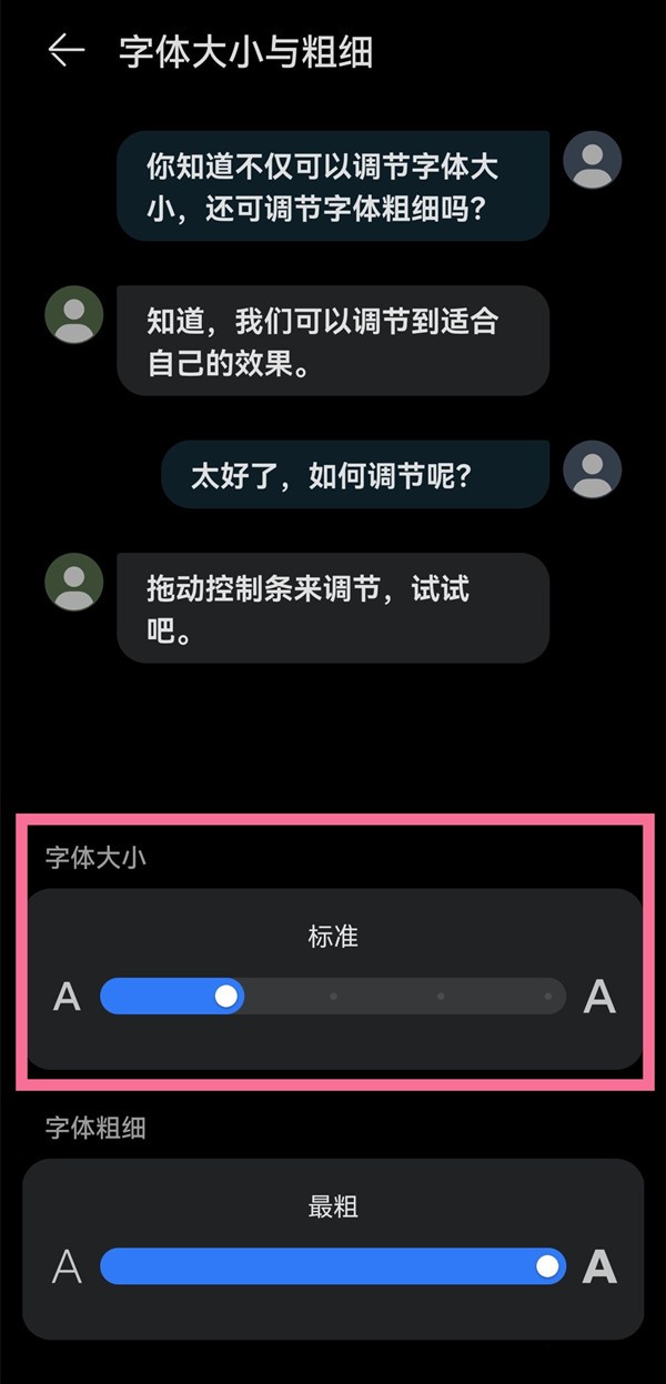 抖音怎么调节字体大小_抖音字体大小调节方法