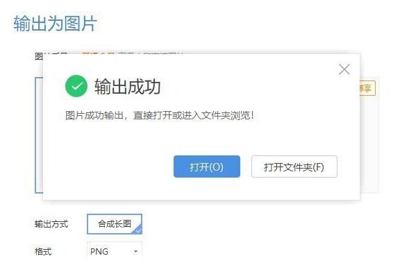 wps2019表格输出为图片的操作步骤