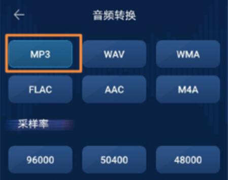 华为音乐怎么转换成mp3格式