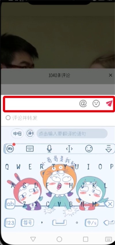 抖音评论发竖排文字的详细教程