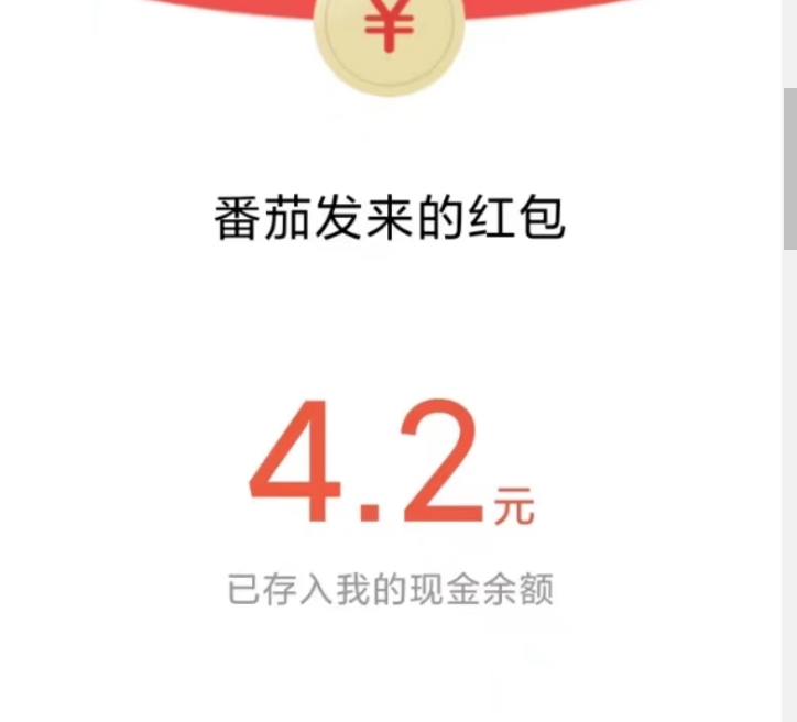 番茄小说邀请码怎么填写