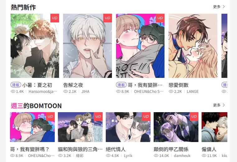 bomtoon官网