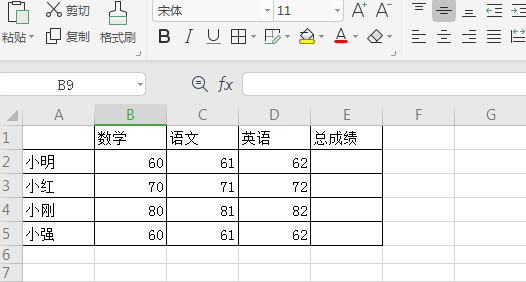 wps表格怎么设置公式自动计算求和