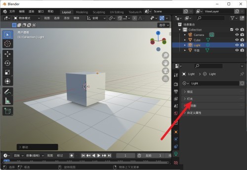 Blender怎么设置日光_Blender设置日光教程