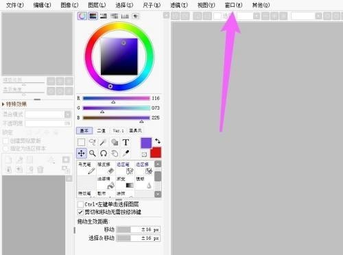 sai怎么退出全屏模式_sai退出全屏模式教程