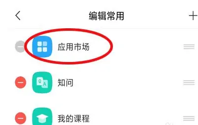 学习通怎么查重呢？超星学习通查重教程！
