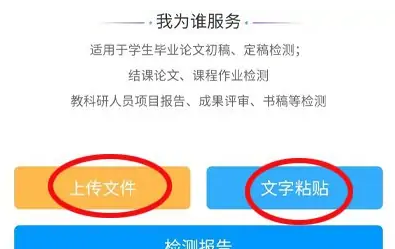 学习通怎么查重呢？超星学习通查重教程！