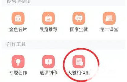 学习通怎么查重呢？超星学习通查重教程！