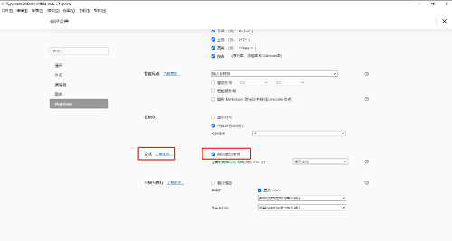 Typora如何自动添加公式编号？Typora设置自动添加公式编号方法