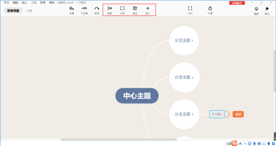 如何使用xmind?