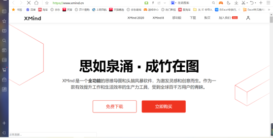 如何使用xmind?
