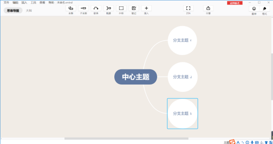 如何使用xmind?