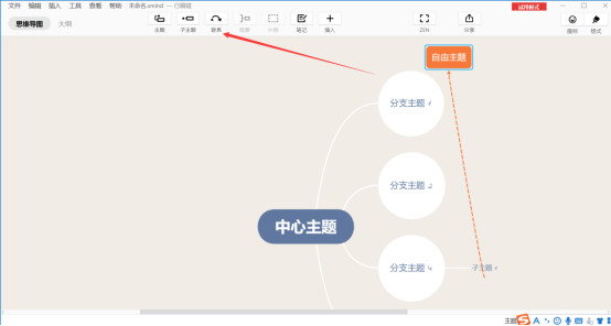 如何使用xmind?