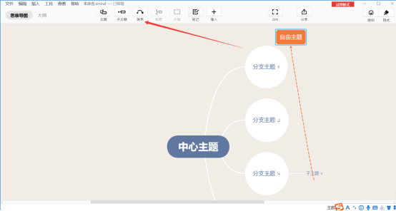 如何使用xmind?