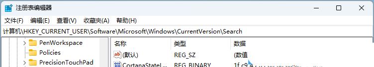 Win11如何彻底关闭网络搜索?网络搜索关闭方法介绍
