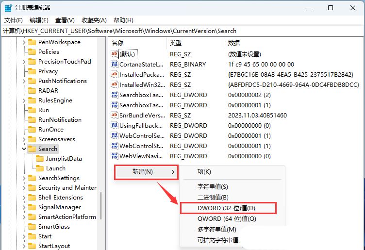 Win11如何彻底关闭网络搜索?网络搜索关闭方法介绍